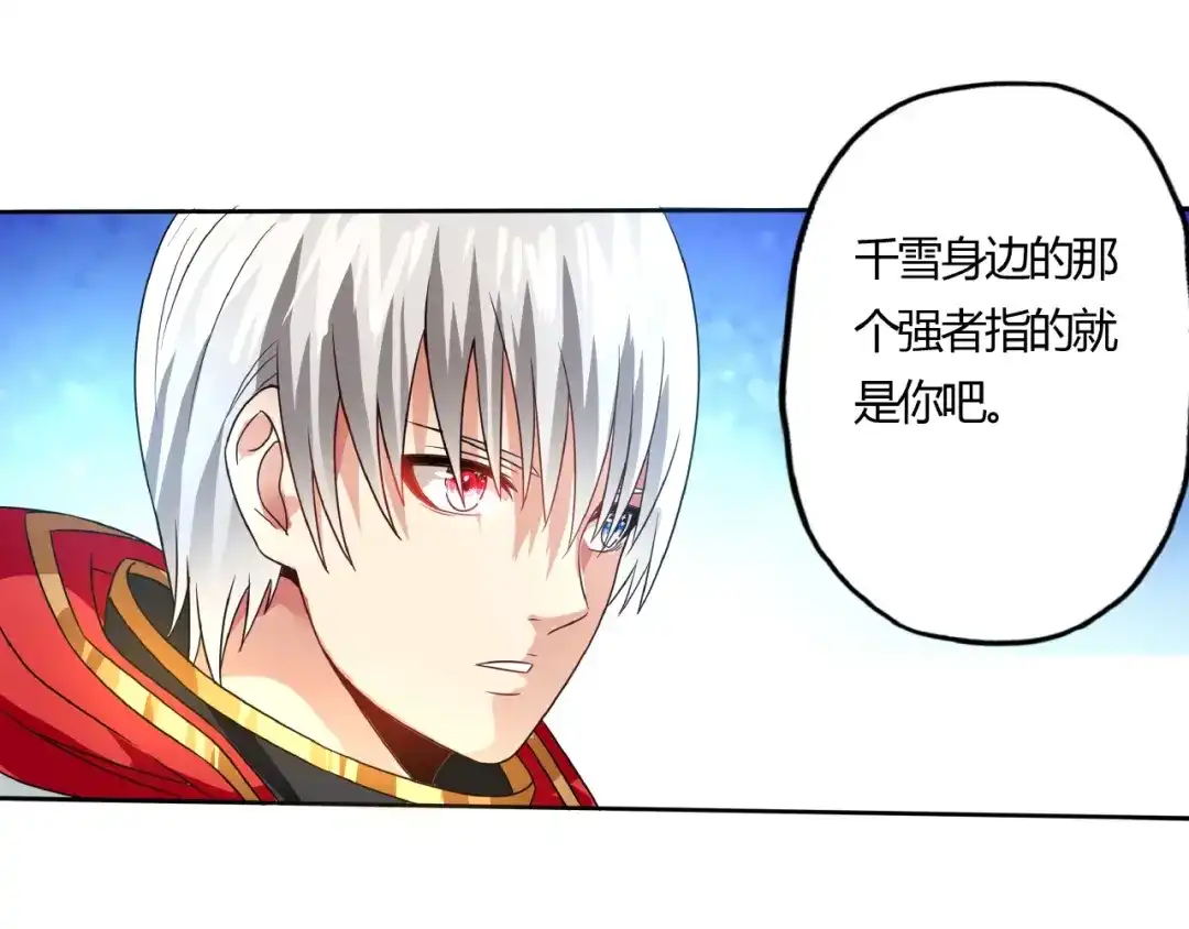 《吞噬领域》第58话 打爆你的头 第74页