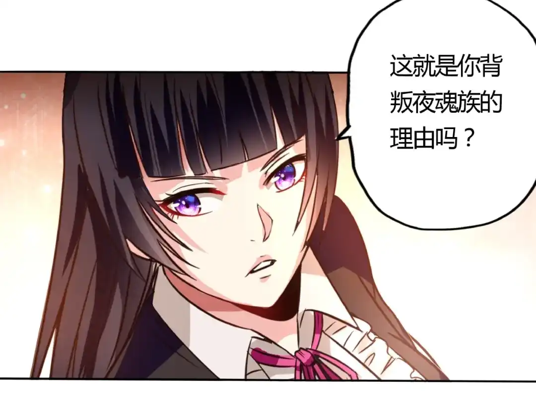 《吞噬领域》第58话 打爆你的头 第40页