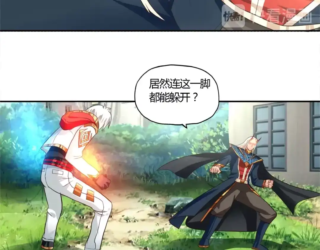 《吞噬领域》第58话 打爆你的头 第23页