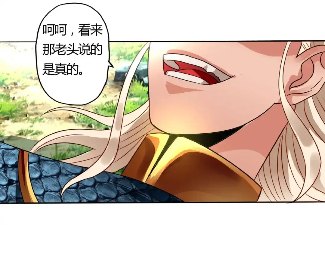 《吞噬领域》第58话 打爆你的头 第73页