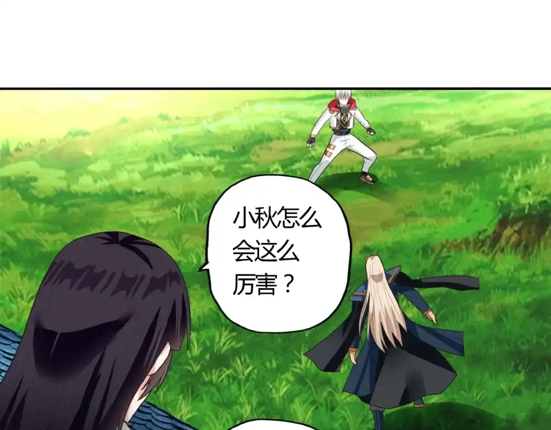 《吞噬领域》第58话 打爆你的头 第27页