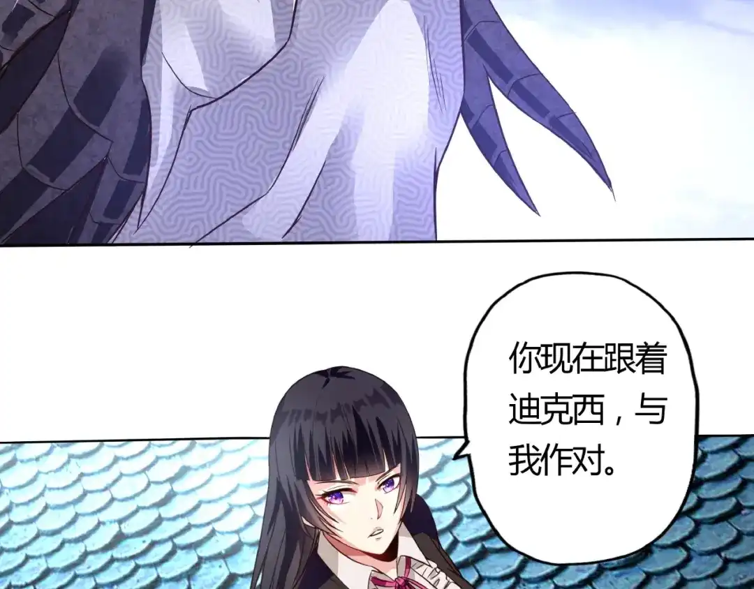 《吞噬领域》第58话 打爆你的头 第37页