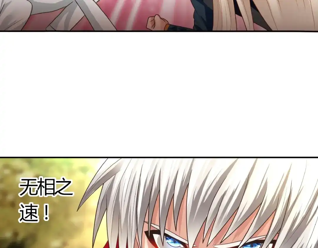 《吞噬领域》第58话 打爆你的头 第18页