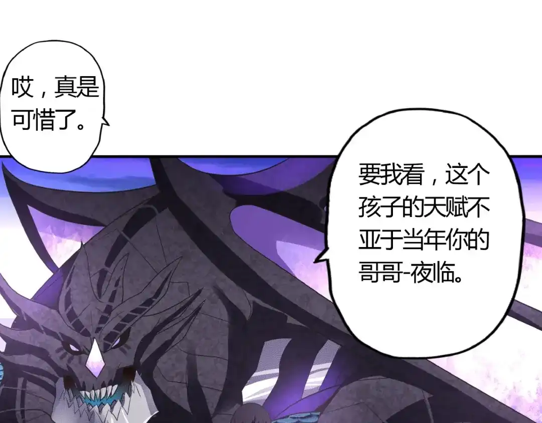 《吞噬领域》第58话 打爆你的头 第31页