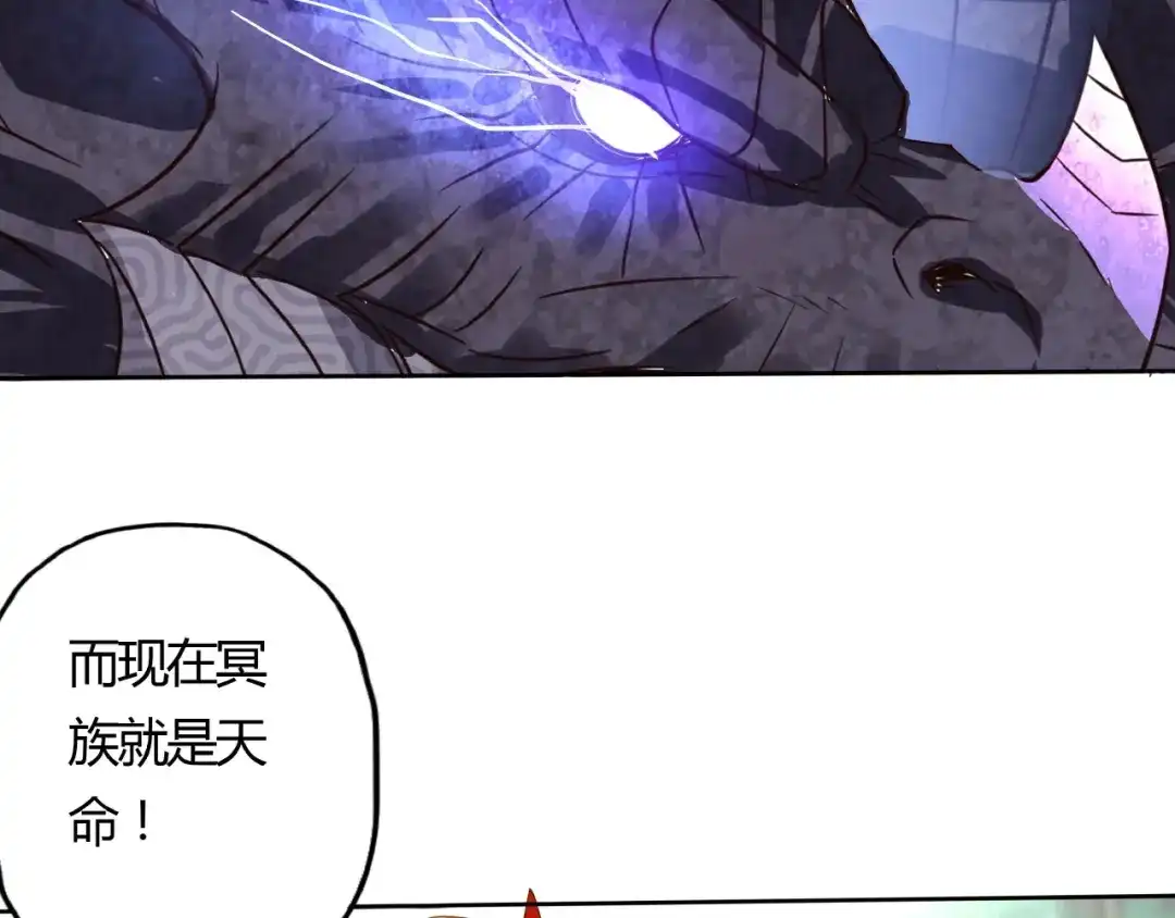 《吞噬领域》第58话 打爆你的头 第44页