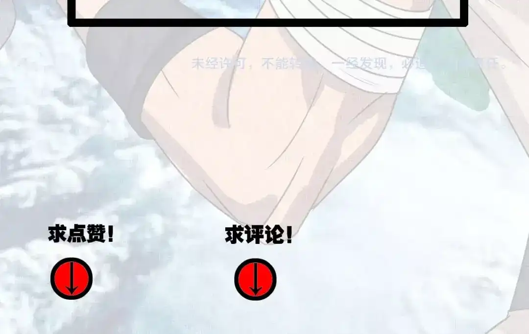《吞噬领域》第58话 打爆你的头 第87页