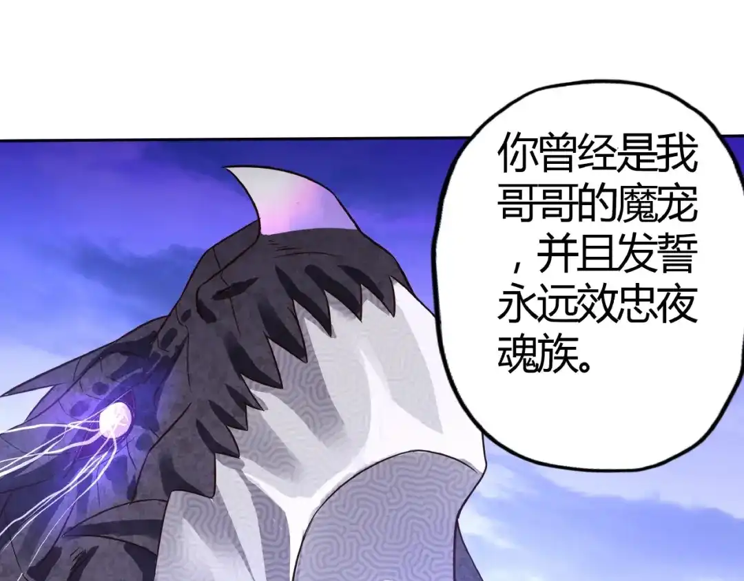 《吞噬领域》第58话 打爆你的头 第36页