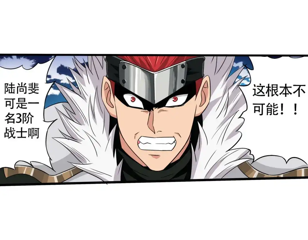 《吞噬领域》第5话 决斗！ 第71页
