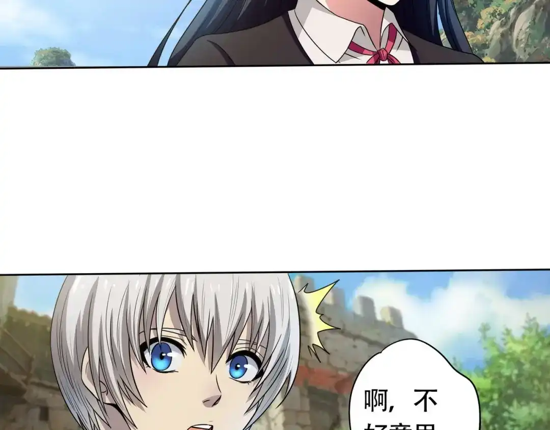 《吞噬领域》第5话 决斗！ 第83页