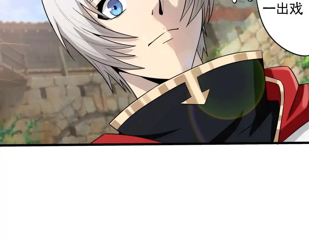 《吞噬领域》第5话 决斗！ 第78页