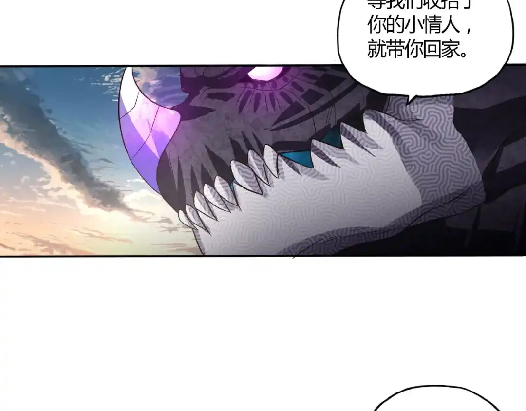 《吞噬领域》第59话 一起上吧 第30页