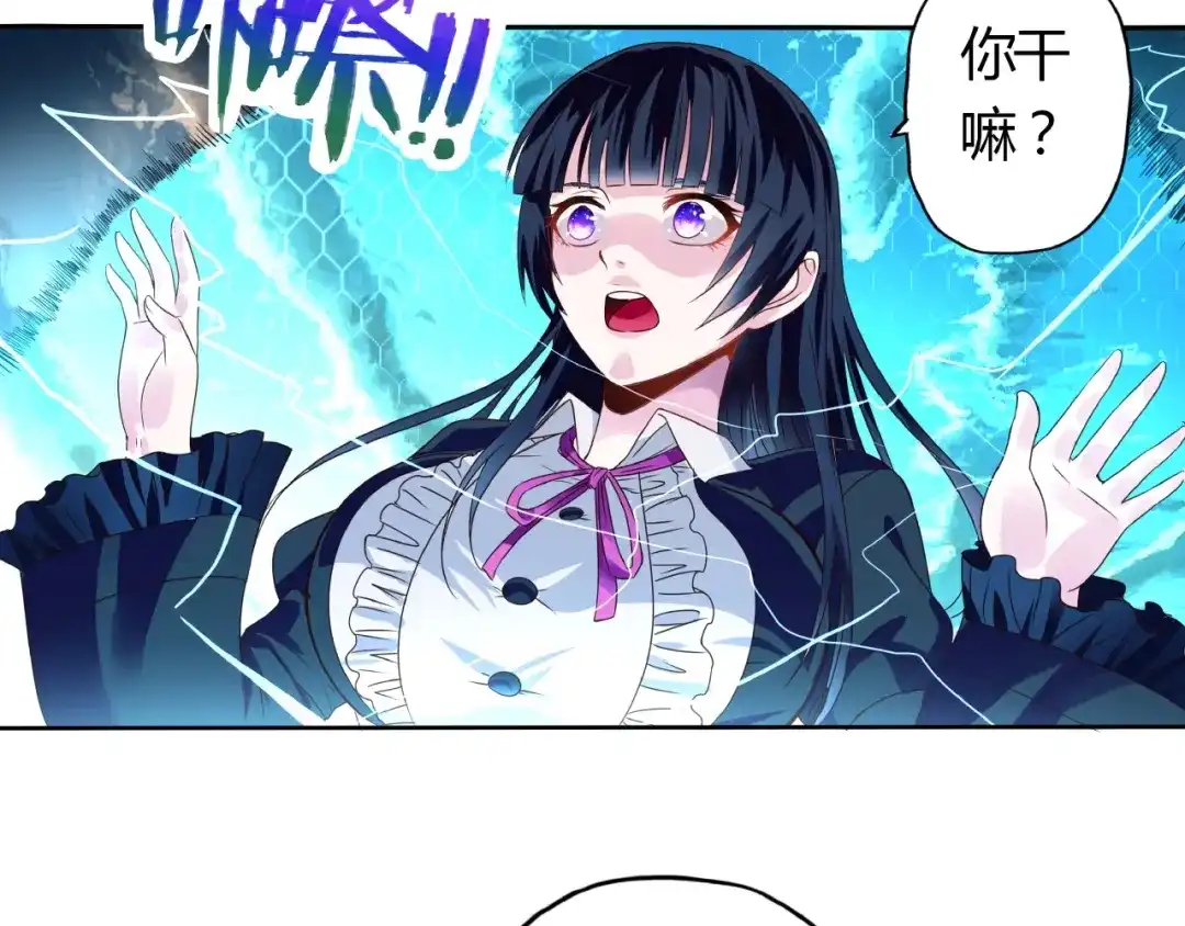 《吞噬领域》第59话 一起上吧 第22页