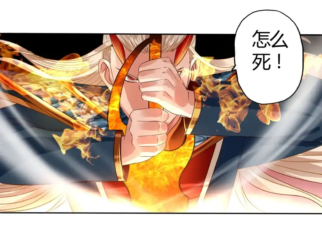 《吞噬领域》第59话 一起上吧 第66页