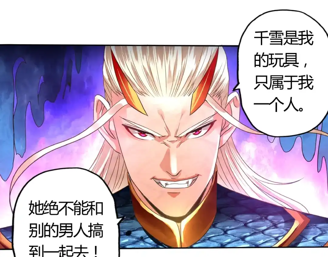 《吞噬领域》第59话 一起上吧 第5页