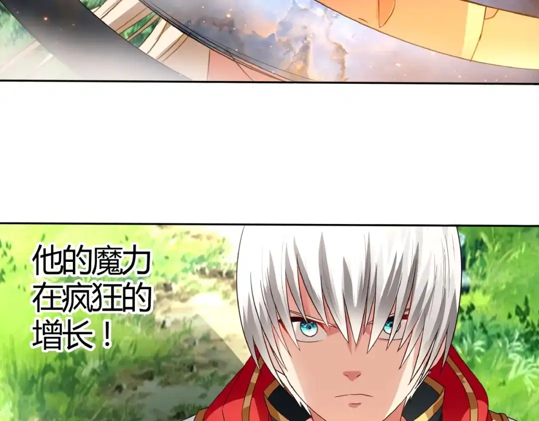 《吞噬领域》第59话 一起上吧 第71页