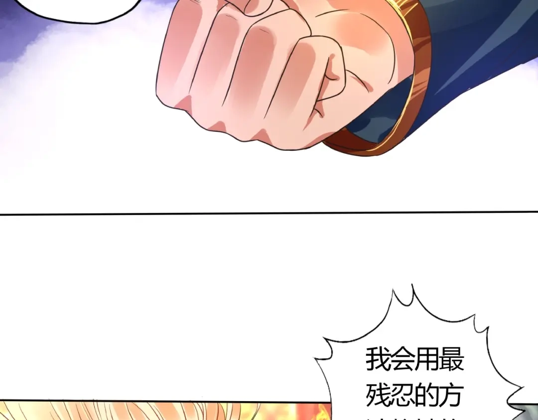 《吞噬领域》第59话 一起上吧 第9页