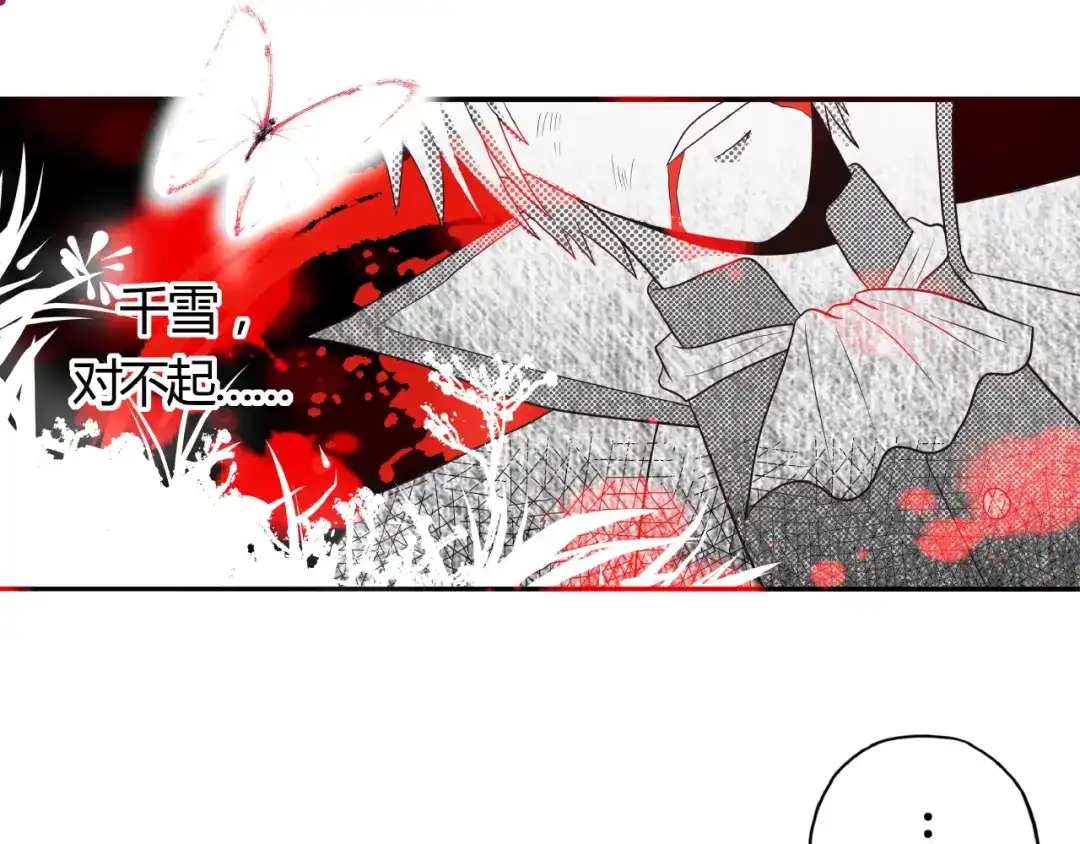 《吞噬领域》第59话 一起上吧 第49页