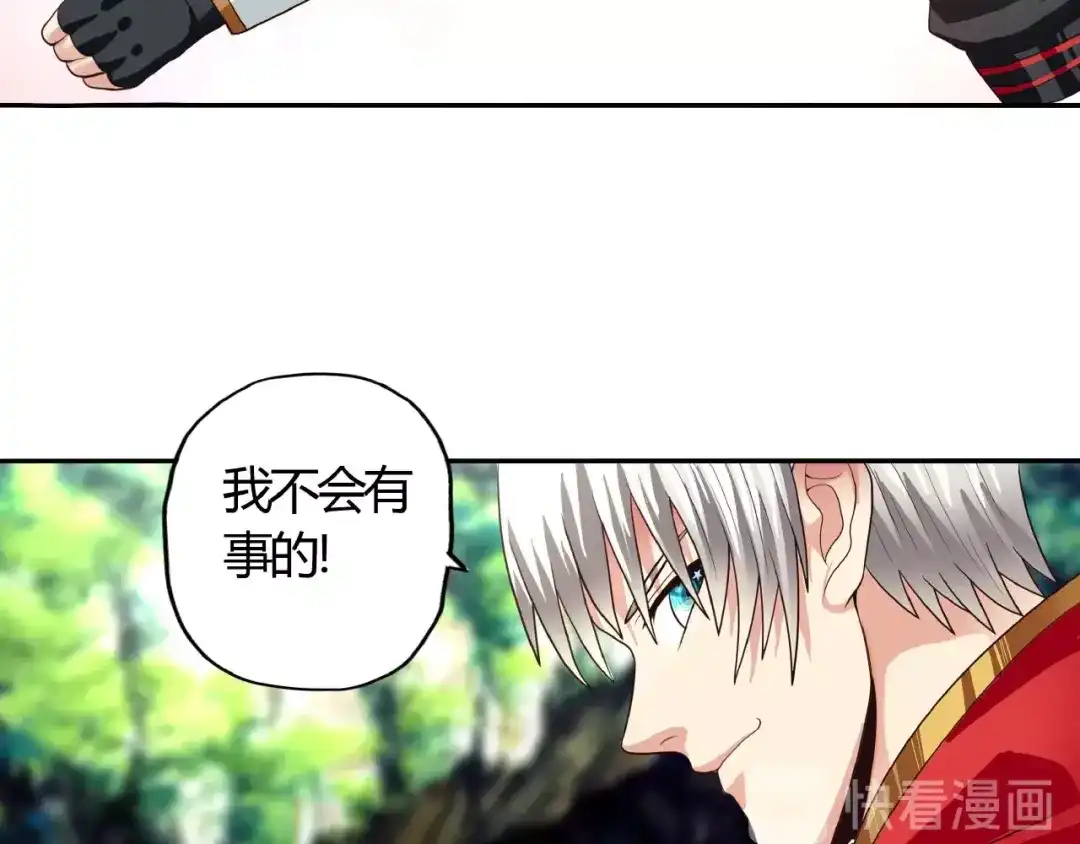 《吞噬领域》第59话 一起上吧 第44页