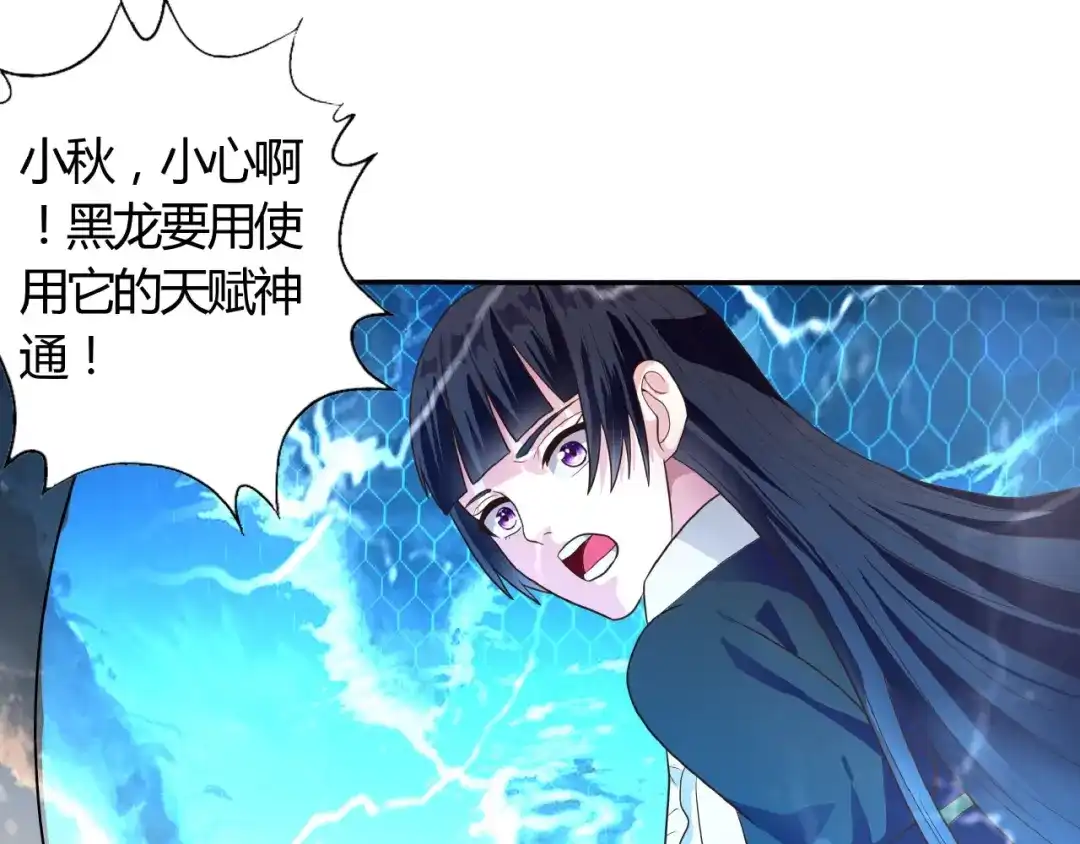 《吞噬领域》第59话 一起上吧 第38页