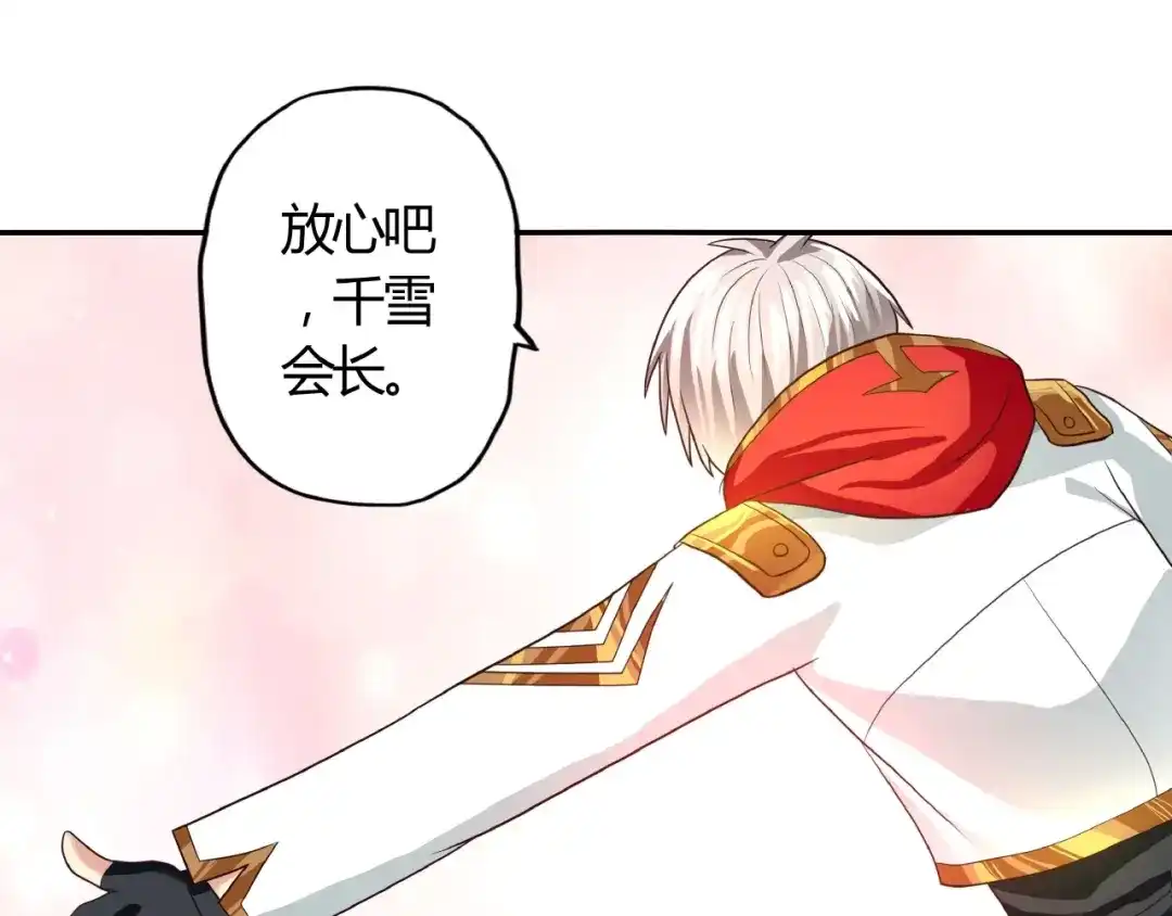 《吞噬领域》第59话 一起上吧 第43页