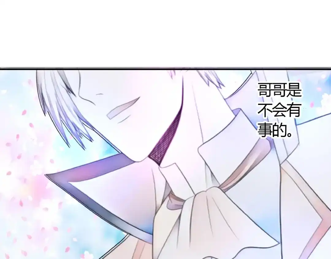 《吞噬领域》第59话 一起上吧 第47页