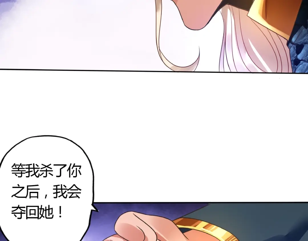 《吞噬领域》第59话 一起上吧 第8页