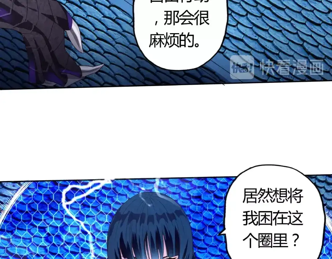 《吞噬领域》第59话 一起上吧 第24页