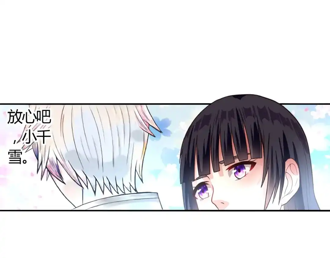 《吞噬领域》第59话 一起上吧 第46页