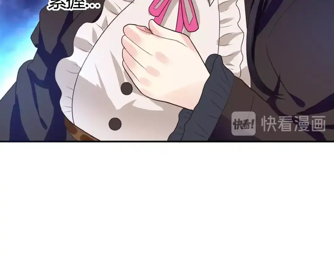 《吞噬领域》第59话 一起上吧 第51页