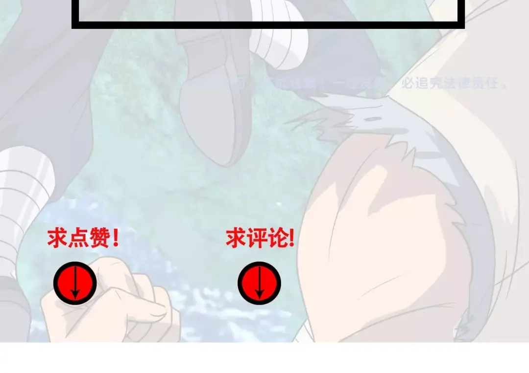《吞噬领域》第59话 一起上吧 第79页