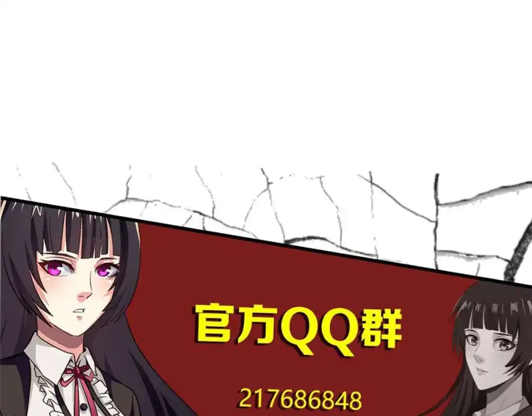 《吞噬领域》第60话 变身真男人！ 第74页