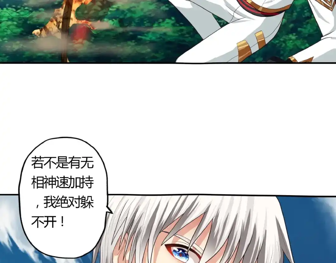 《吞噬领域》第60话 变身真男人！ 第37页