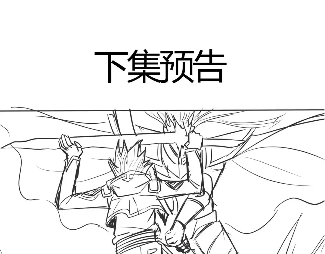 《吞噬领域》第60话 变身真男人！ 第72页