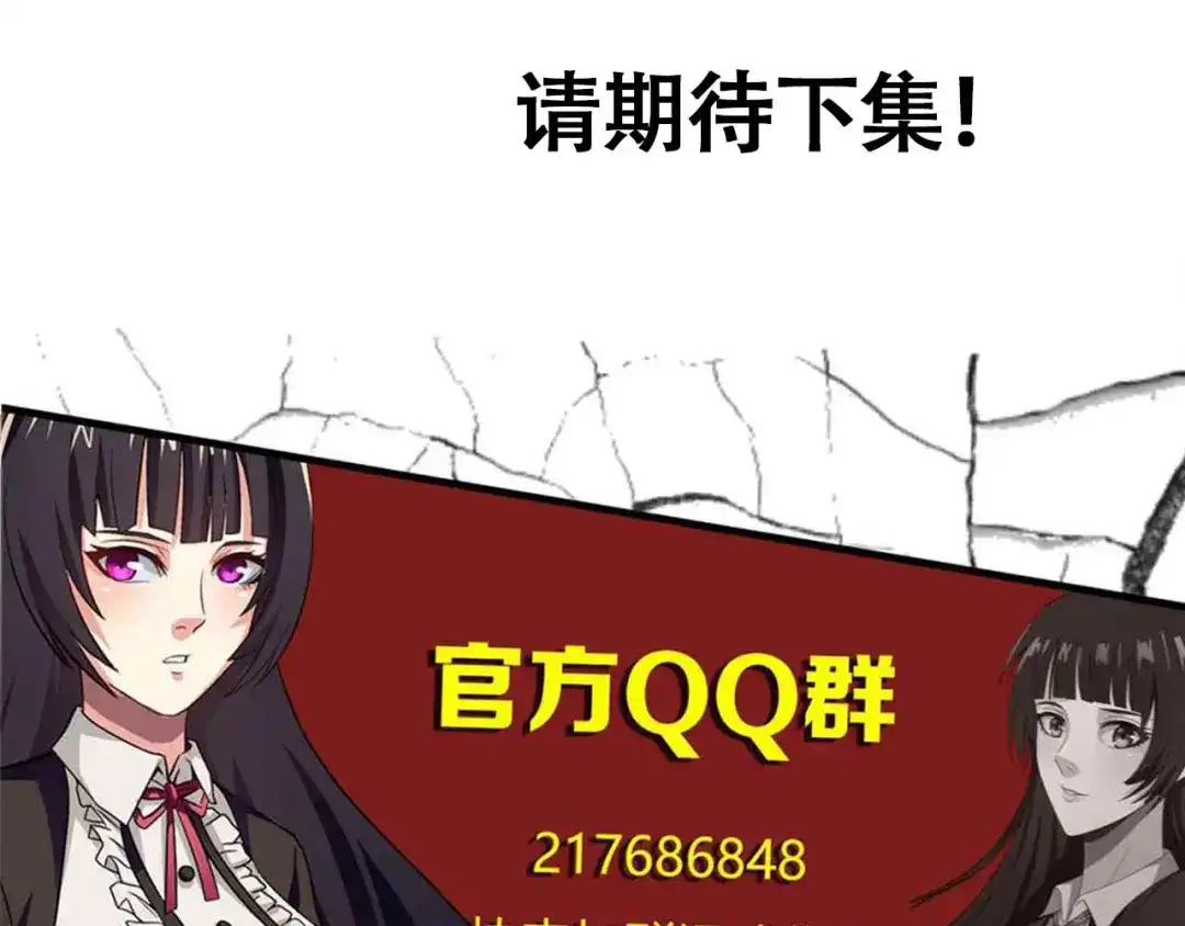 《吞噬领域》第61话 反戈一击 第85页