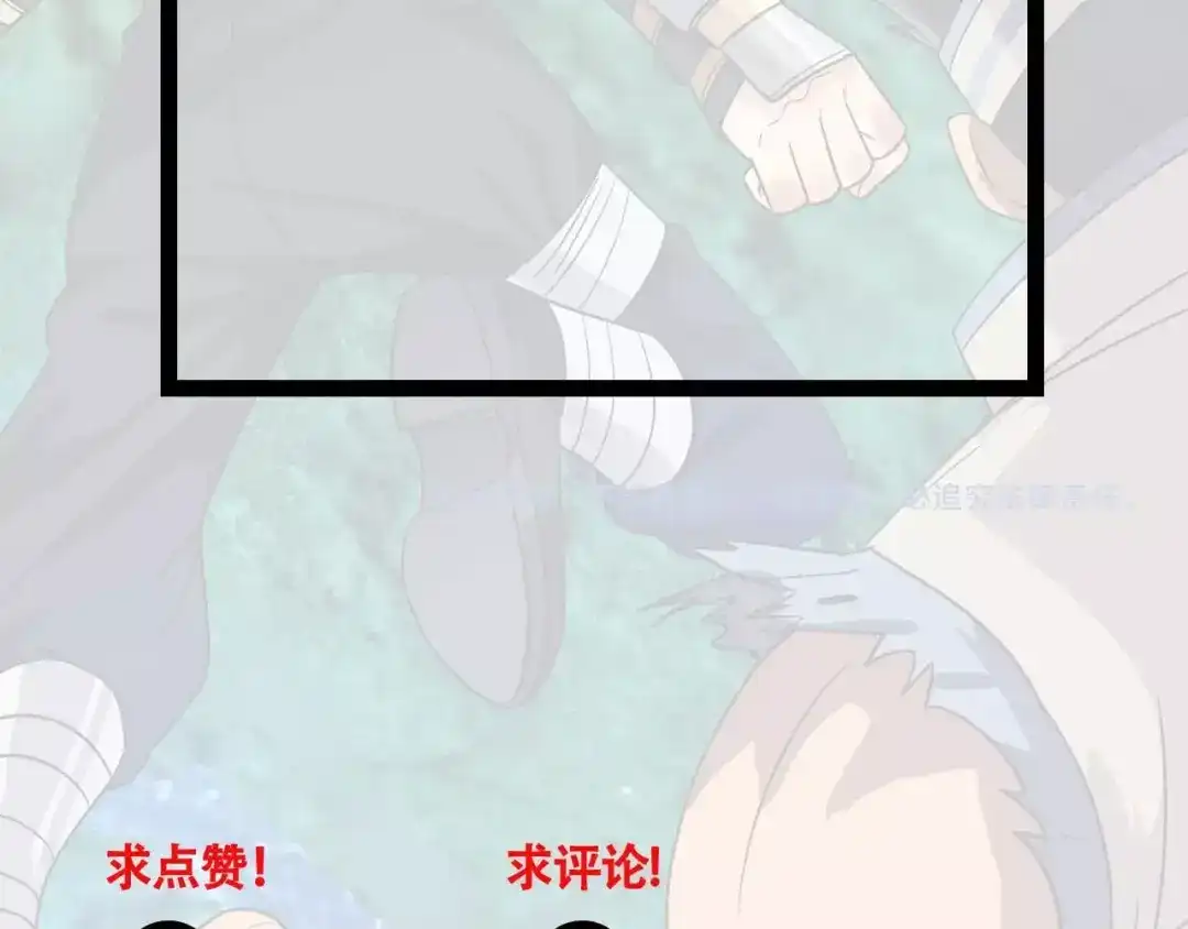 《吞噬领域》第61话 反戈一击 第88页