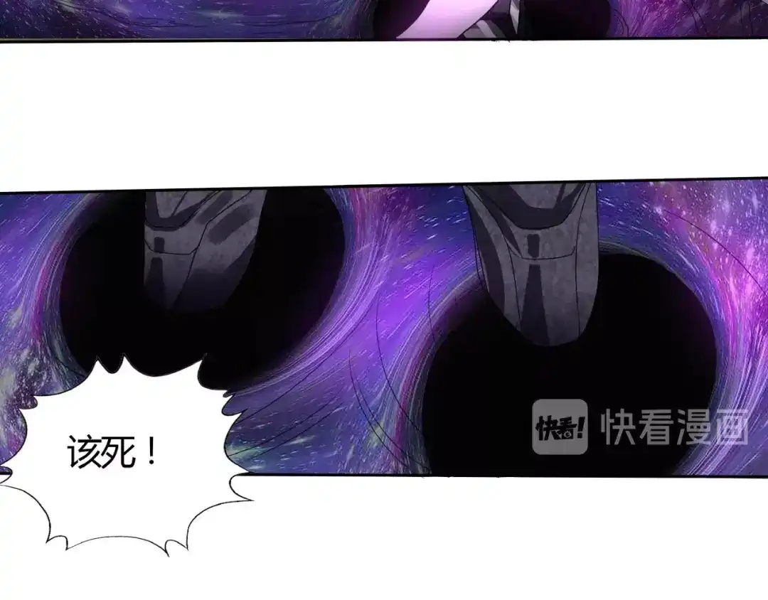 《吞噬领域》第61话 反戈一击 第71页
