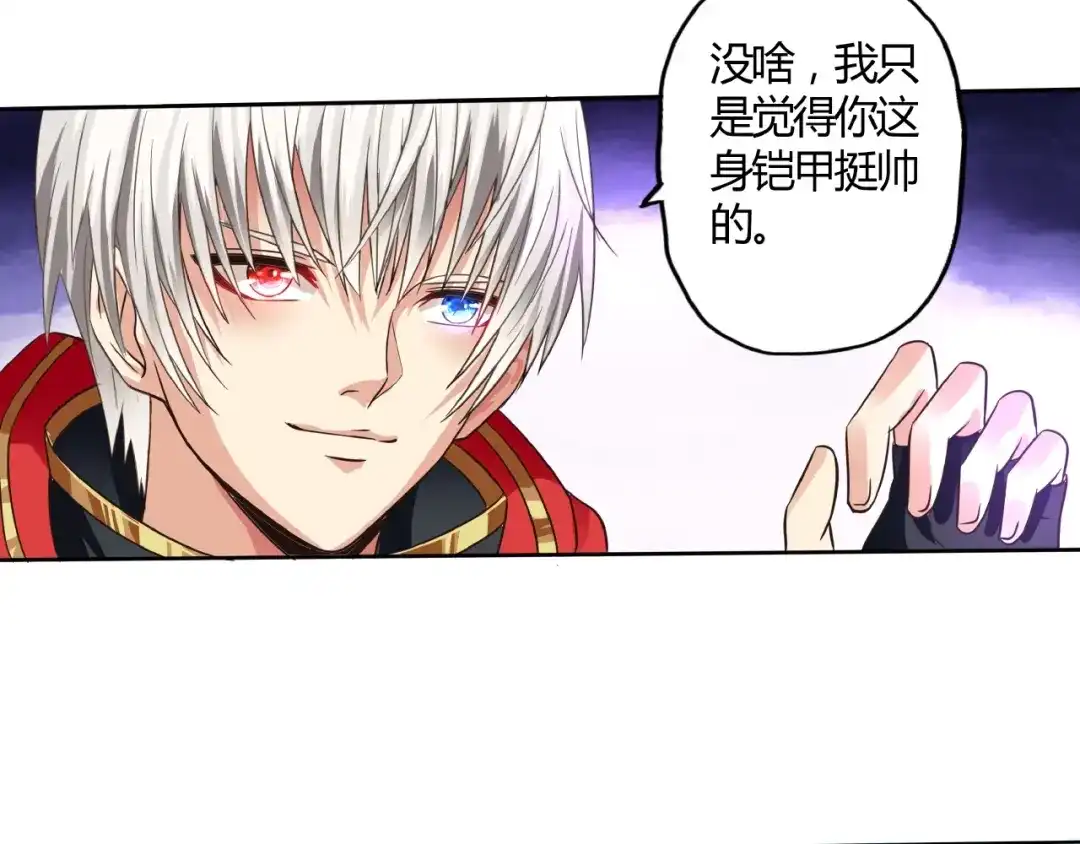 《吞噬领域》第61话 反戈一击 第64页