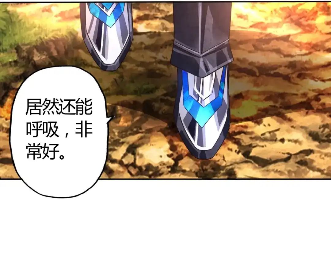 《吞噬领域》第61话 反戈一击 第38页