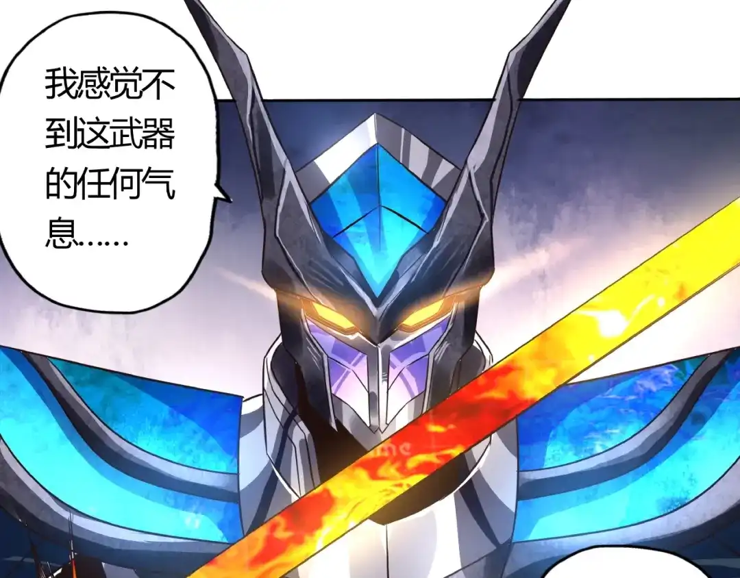 《吞噬领域》第61话 反戈一击 第44页