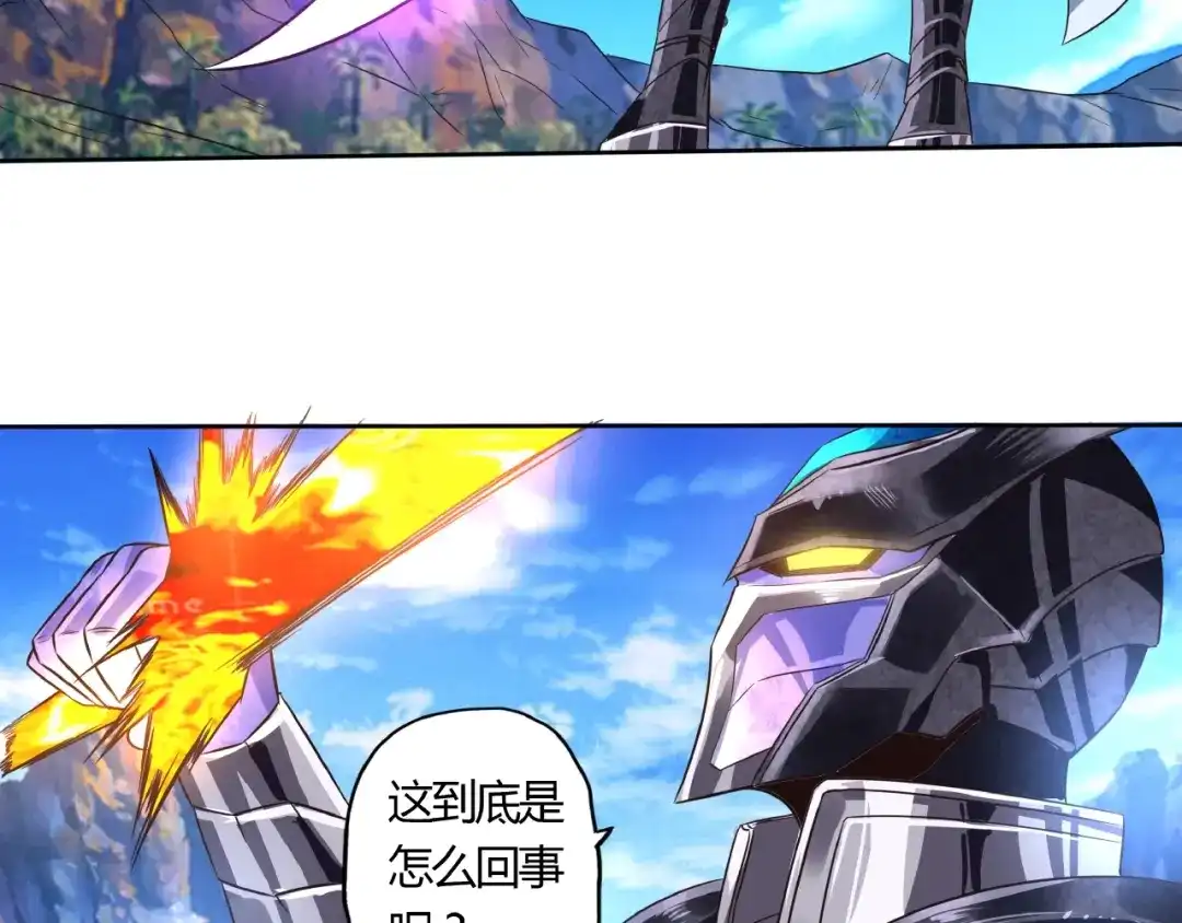 《吞噬领域》第61话 反戈一击 第47页