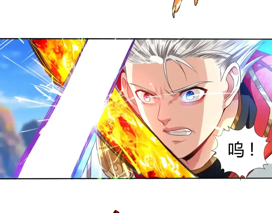 《吞噬领域》第61话 反戈一击 第8页