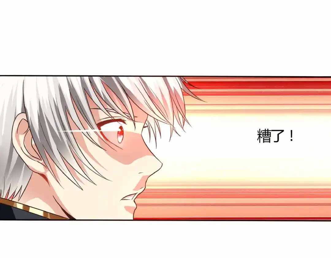 《吞噬领域》第61话 反戈一击 第24页