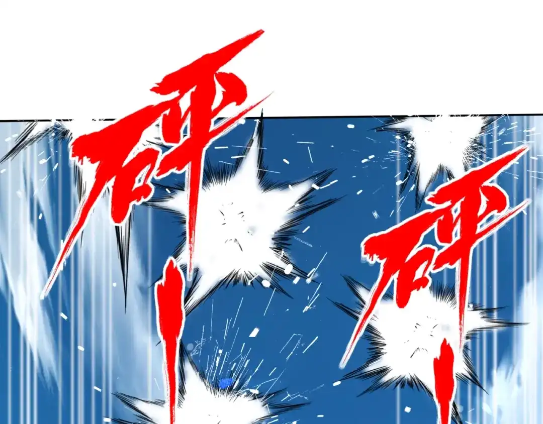 《吞噬领域》第61话 反戈一击 第14页