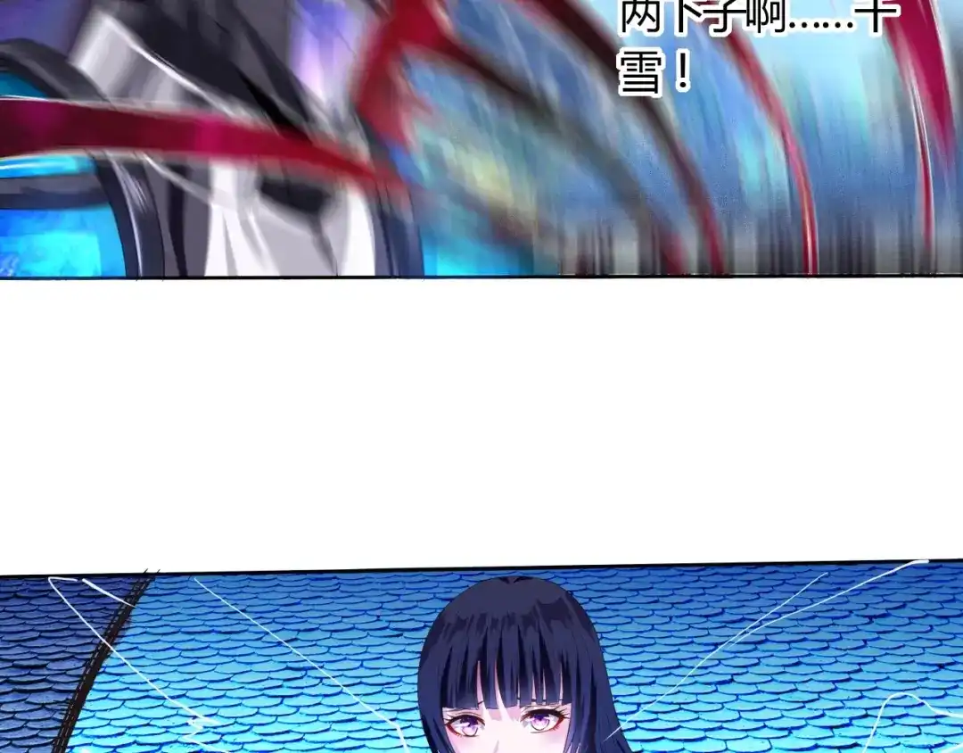 《吞噬领域》第61话 反戈一击 第76页