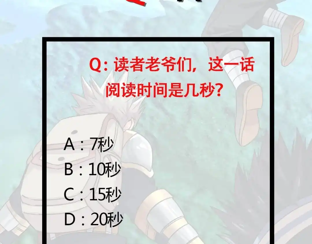 《吞噬领域》第61话 反戈一击 第87页
