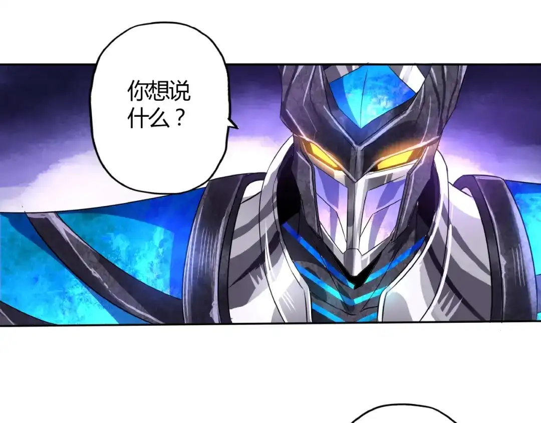《吞噬领域》第61话 反戈一击 第63页