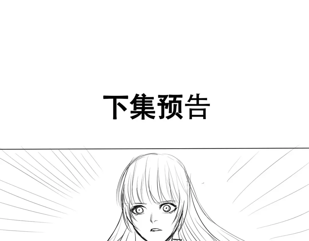 《吞噬领域》第61话 反戈一击 第83页