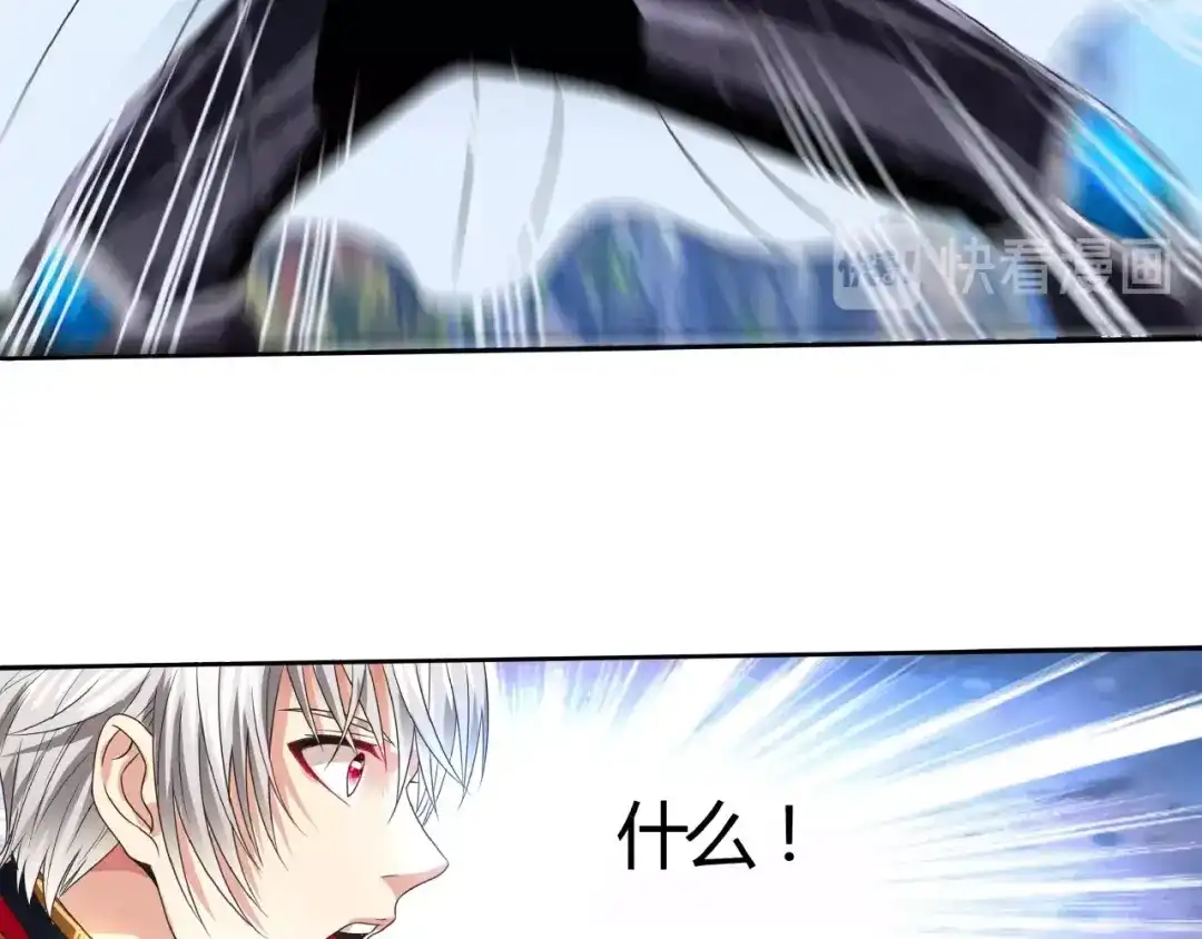 《吞噬领域》第61话 反戈一击 第79页