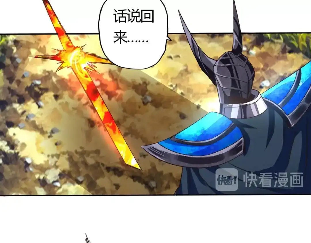 《吞噬领域》第61话 反戈一击 第41页