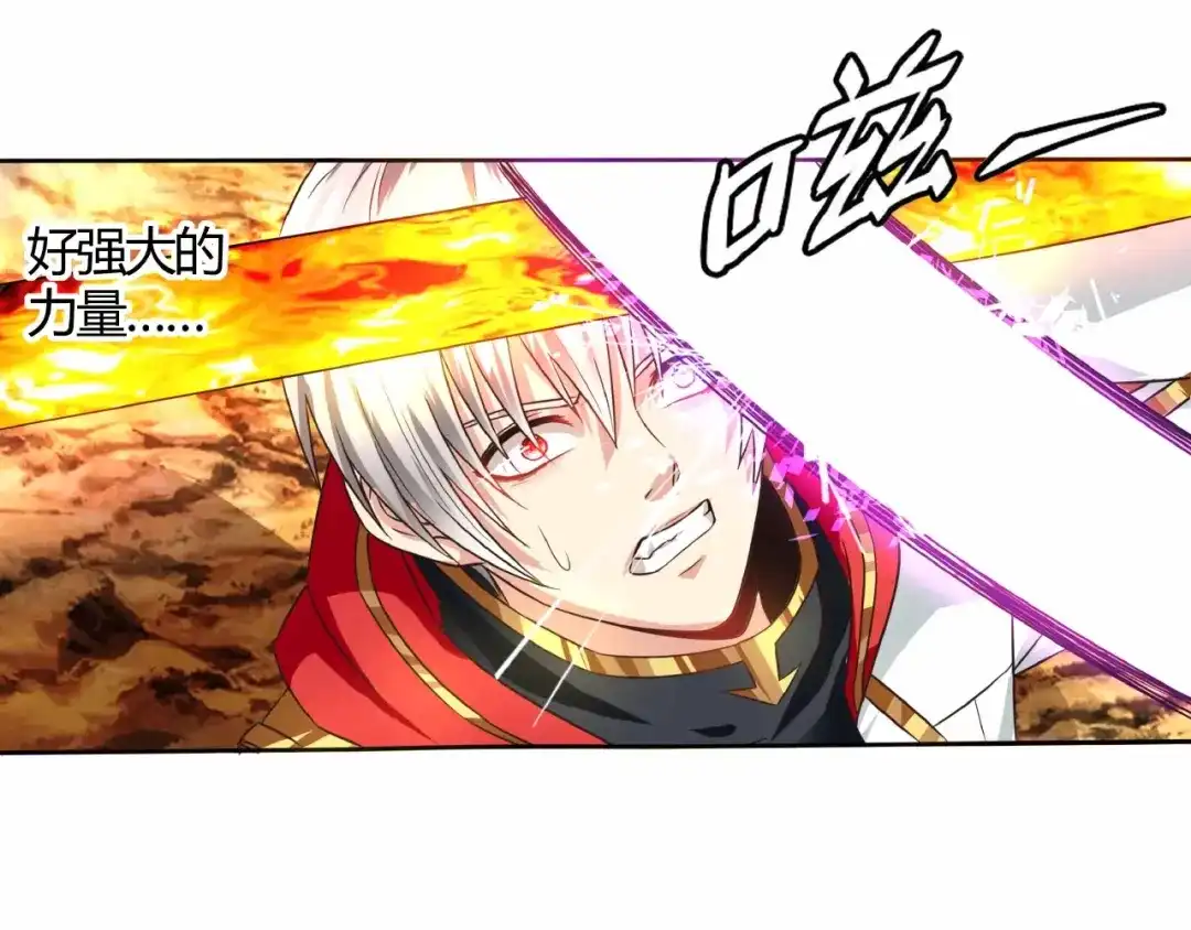 《吞噬领域》第61话 反戈一击 第22页